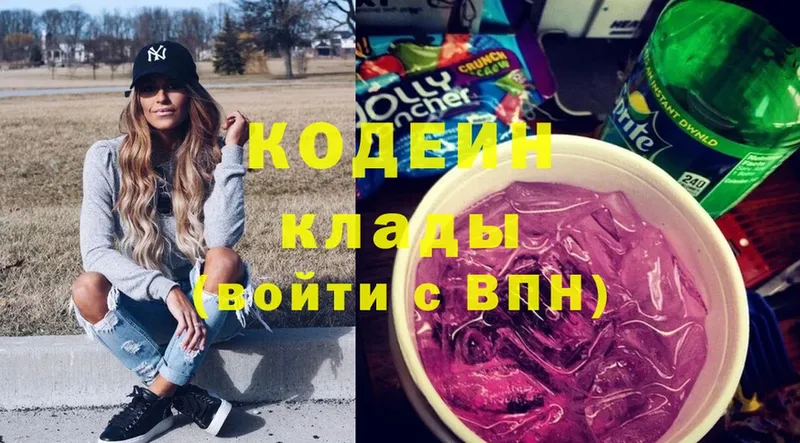 Кодеин напиток Lean (лин) Камешково